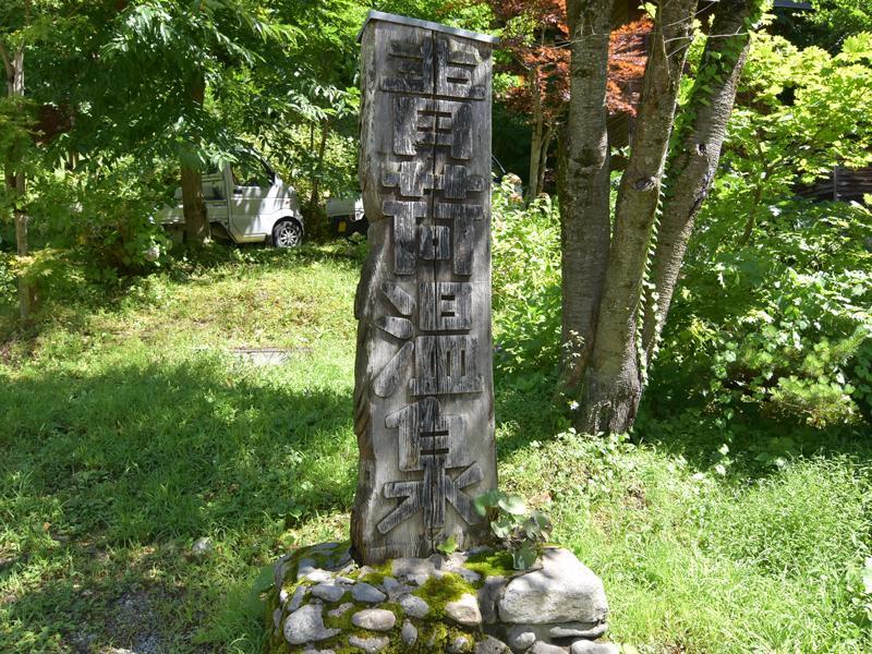 Отель Lamp No Yado Aoni Onsen Hirakawa Экстерьер фото